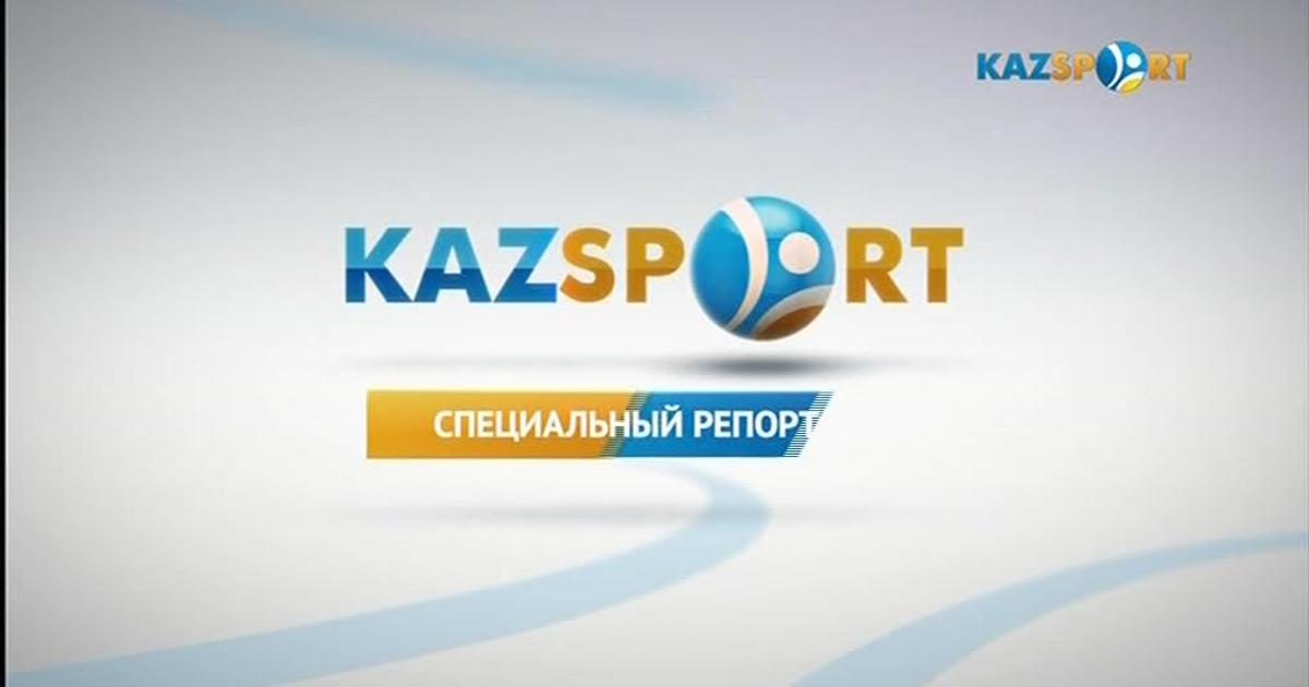 Казспорт прямой эфир футбол. Телепрограмма казспорт. KAZSPORT Live. Казспорт ОНЛАЙНСПОРТИВНЫЙ портал. Казспорт программа телепередач сегодня.