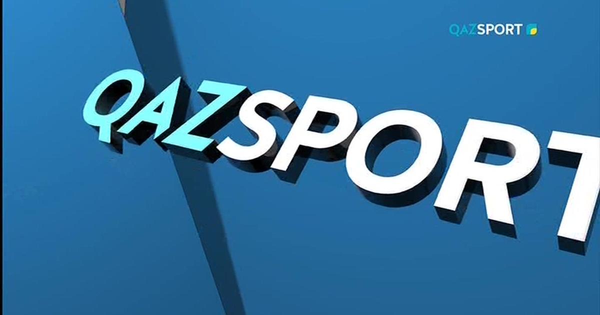 Қазспорт. QAZSPORT. QAZSPORT TV / Қазспорт TV. KAZSPORT Live. QAZSPORT TV Қазспорт TV прямой эфир.